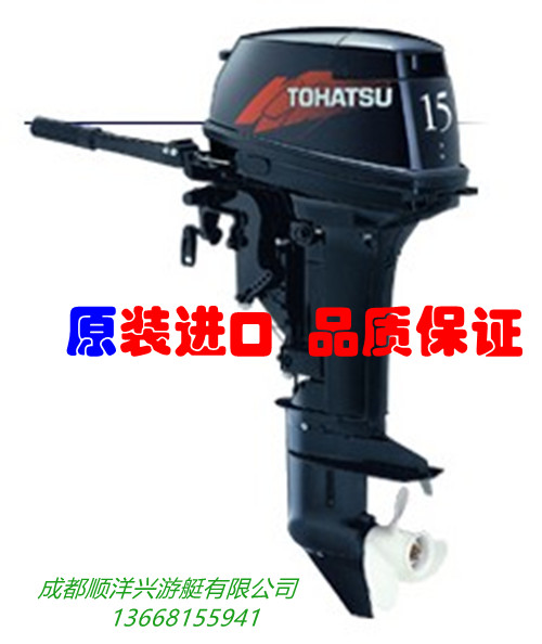 東發(fā)15匹二沖船外機(jī)