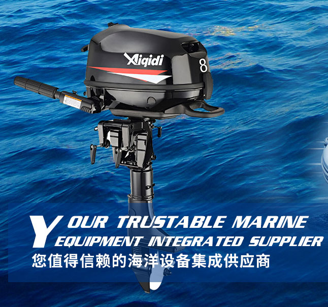 安奇迪8匹四沖手動(dòng)船外機(jī)